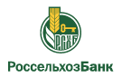 Банк Россельхозбанк в Островном (Мурманская обл.)
